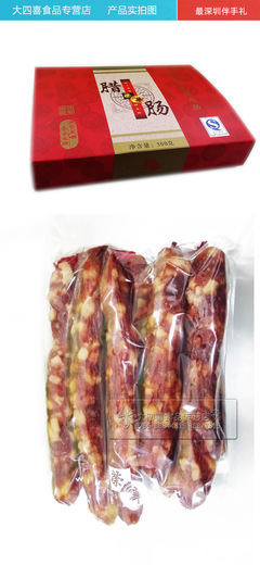 【荣华家乡猪肉肠 元朗荣华 优质腊肠】价格,厂家,图片,其他肉及肉制品,深圳大四喜商贸-