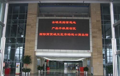 义乌国际商贸城五区进口商品馆