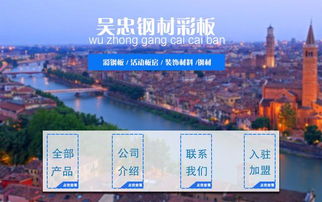 吴忠钢材彩板 用品质打造行业声誉