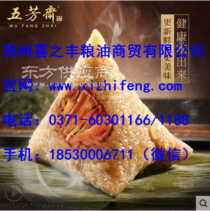 粽子 喜之丰粮油商贸 优质商家 郑州思念粽子总经销图片