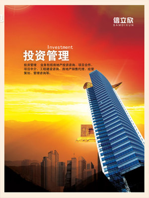 商贸公司宣传彩页