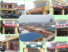 成武牡丹商贸城喜获 山东省文明诚信市场