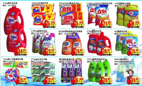 日新超市商贸店年货节来啦 超多商品大促销,一年只有这一次 还不快开抢 活动