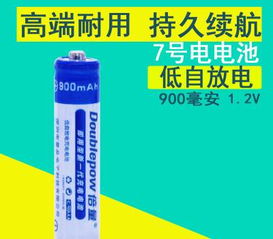 倍量7号充电电池 aaa900毫安 7号镍镉电池 正品七号可充电批发
