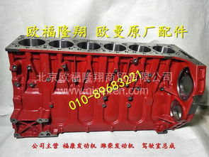 【1424811981217 加强版 欧曼原厂汽车配件 厂家直销,1424811981217价格,图片,配件厂家】