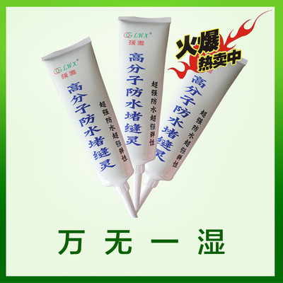 热卖产品 全国发货 高分子防水堵缝灵 无机防水剂 高分子防水堵缝灵生产批发 防水涂料厂家图片_高清图_细节图-平顶山市强固商贸 -