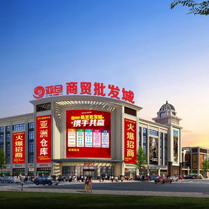 中国 东盟 商贸批发城 正式落地 中越跨境经济合作区