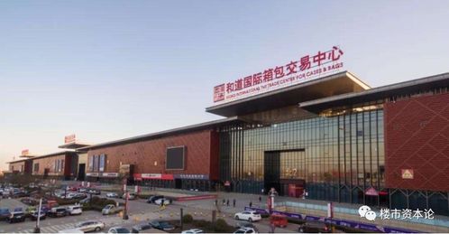 国内知名商贸市场迭代争议多,理念升级更重要