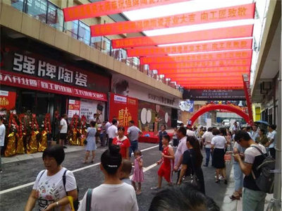 强牌陶瓷丰都专卖店开业庆隆重举行