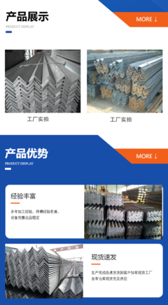 彬展商贸 80*80*7角钢在高速公路建设与深度加工中的应用