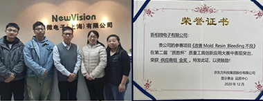 OD电竞微电子荣获“质胜杯-DBG质量工具创新应用大赛”金奖