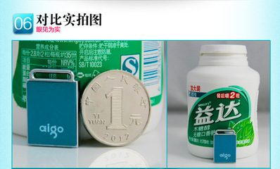 爱国者蓝色手机小U230 时尚个性U盘的首选