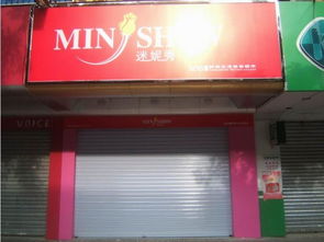 迷尔秀产品加盟店评测 商贸机遇与挑战分析