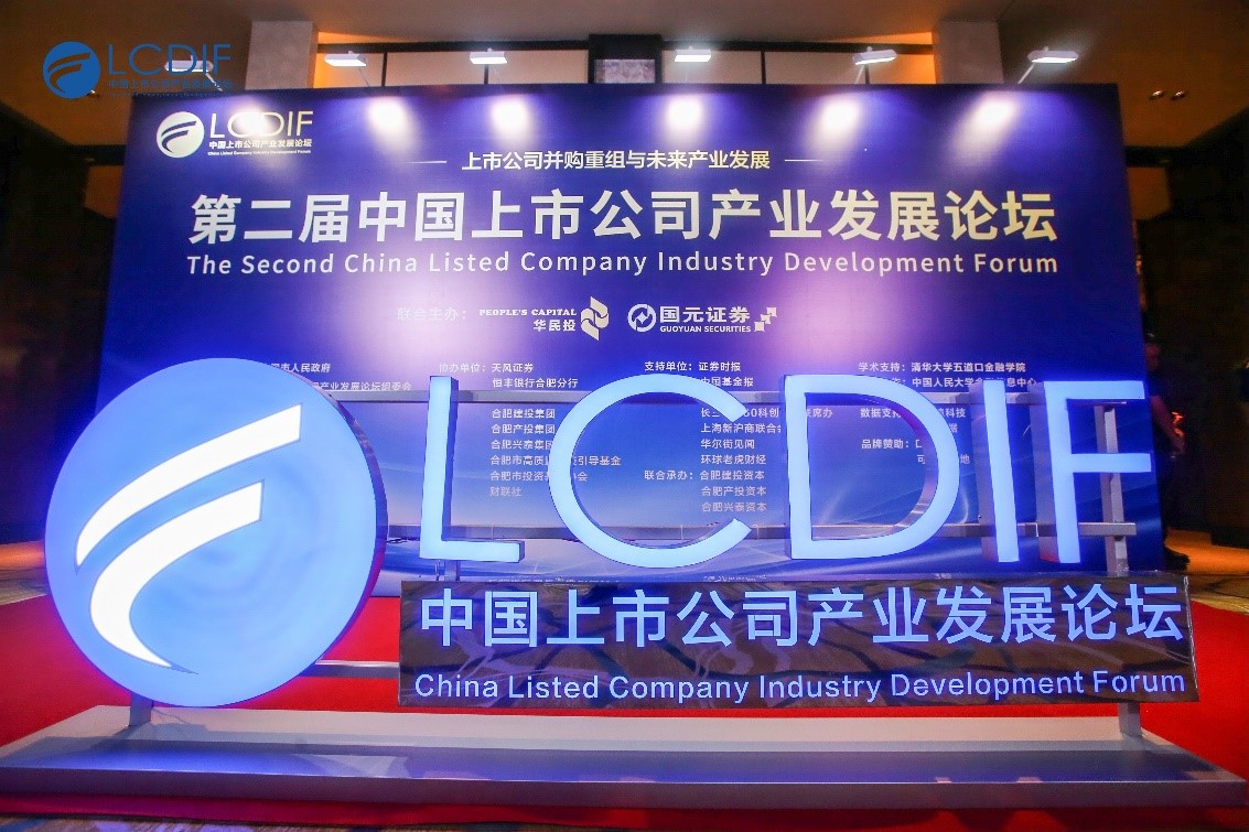 OD电竞微荣获“2024年度未来信息产业之星上市公司”奖